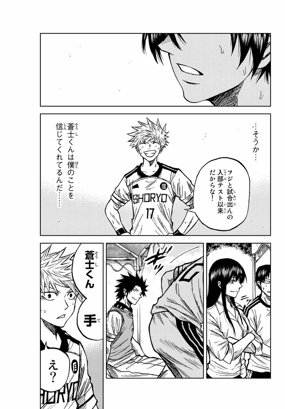 AOKU SOMERO Chap 80 - Pic 15