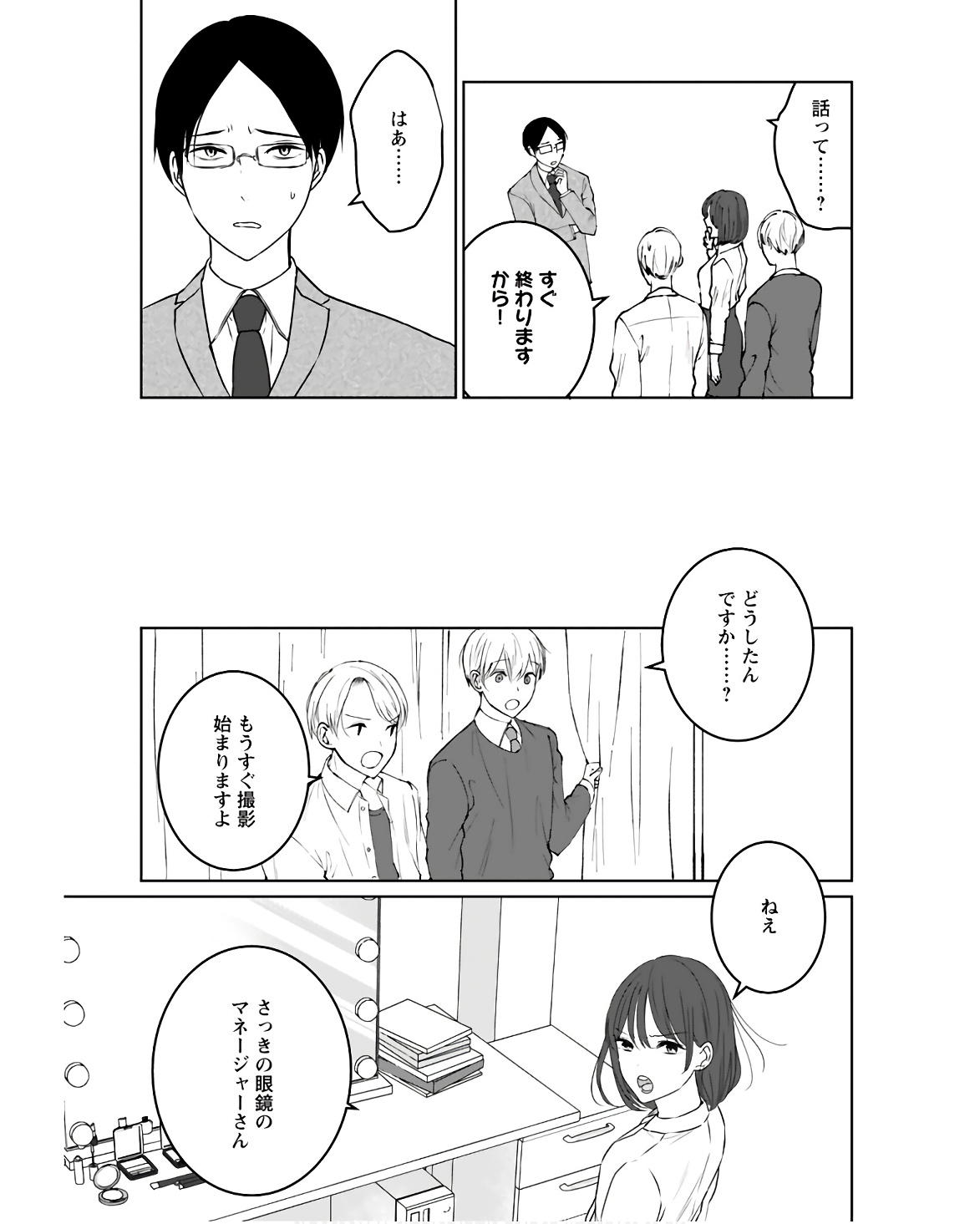 Idol Oshi Osame Chapter 9 page 3 - nihonkuni.com