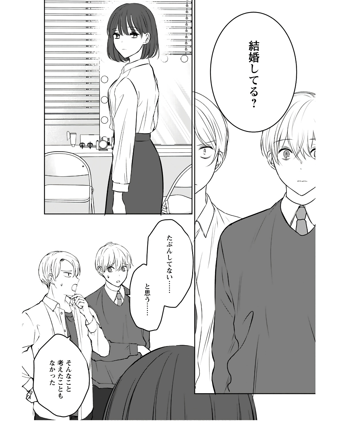 Idol Oshi Osame Chapter 9 page 4 - nihonkuni.com