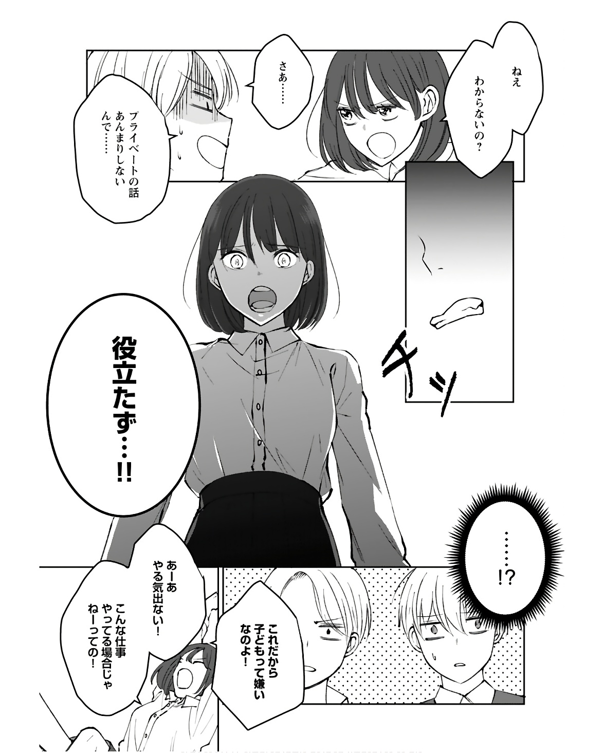 Idol Oshi Osame Chapter 9 page 5 - nihonkuni.com