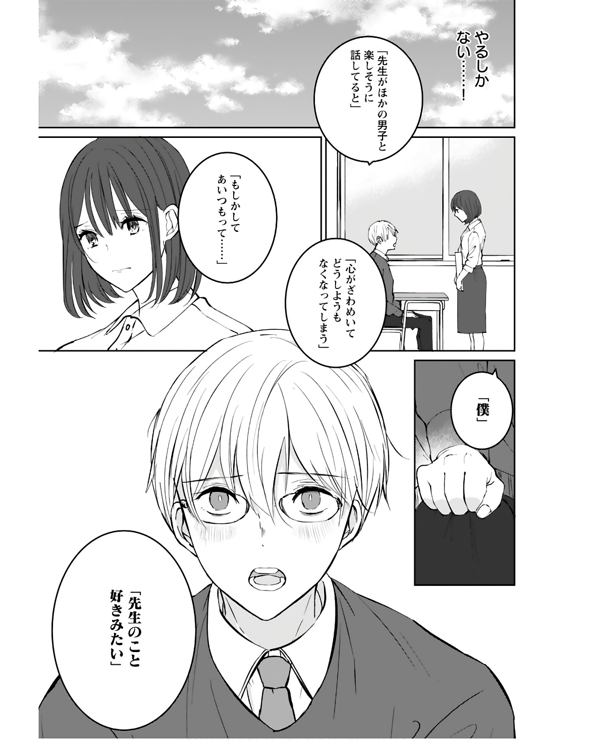 Idol Oshi Osame Chapter 9 page 9 - nihonkuni.com