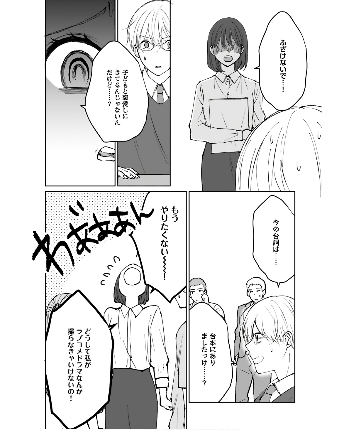 Idol Oshi Osame Chapter 9 page 10 - nihonkuni.com
