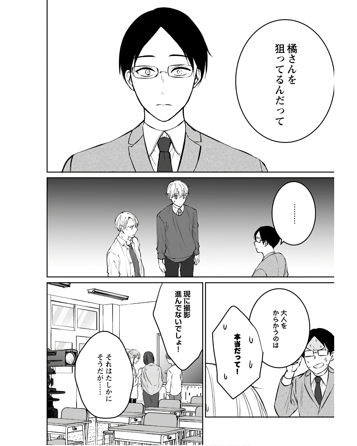 Idol Oshi Osame Chapter 9 page 12 - nihonkuni.com