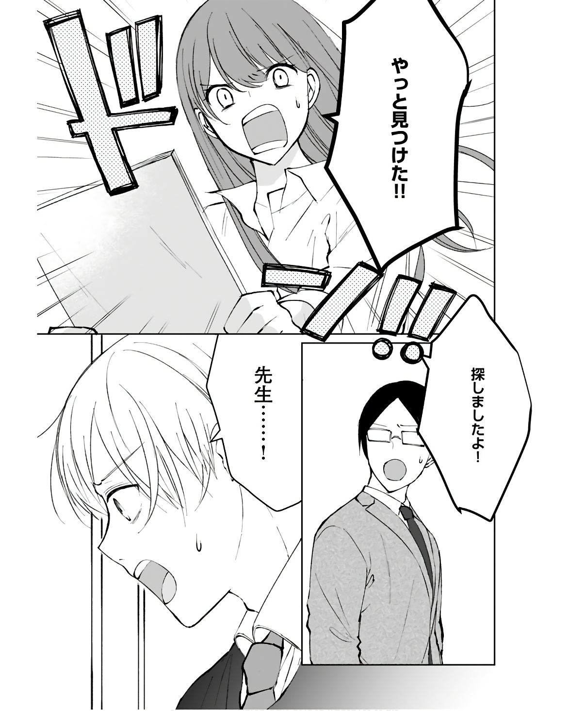 Idol Oshi Osame Chapter 9 page 19 - nihonkuni.com