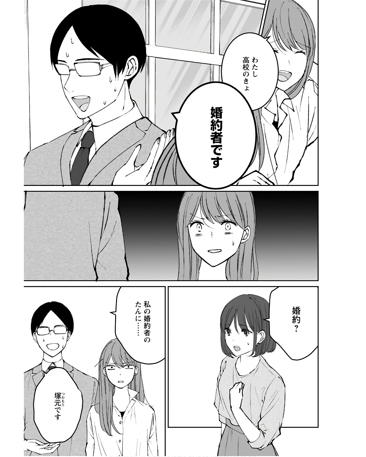 Idol Oshi Osame Chapter 9 page 21 - nihonkuni.com