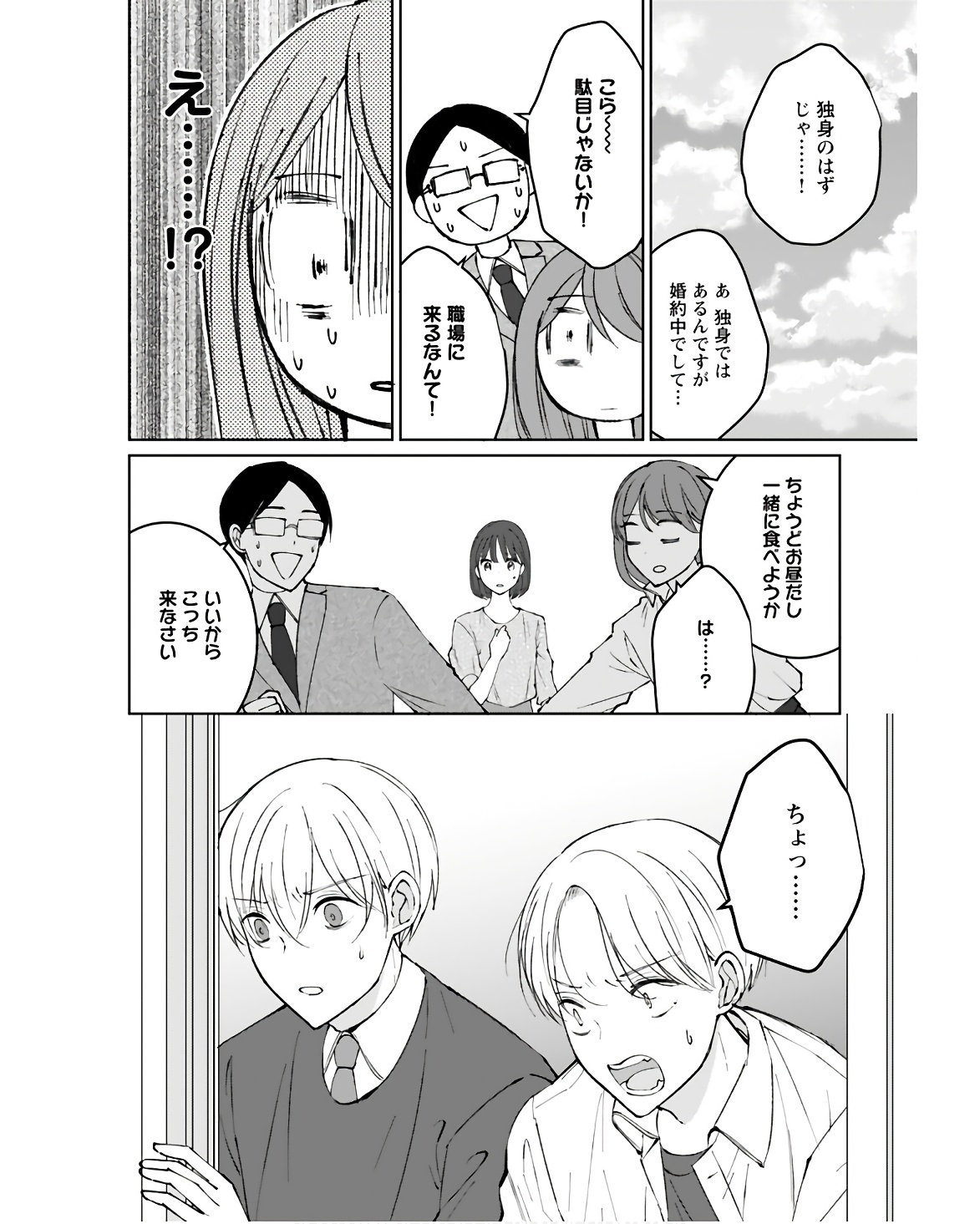 Idol Oshi Osame Chapter 9 page 22 - nihonkuni.com