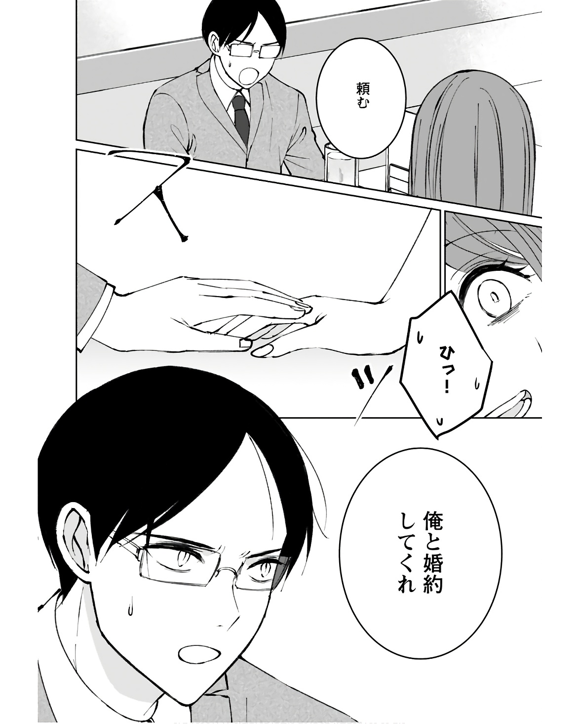 Idol Oshi Osame Chapter 9 page 26 - nihonkuni.com