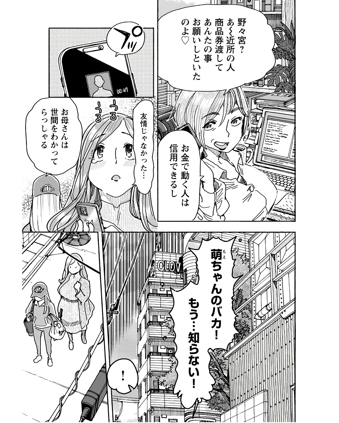 Oku-san Chap 152 - Pic 3