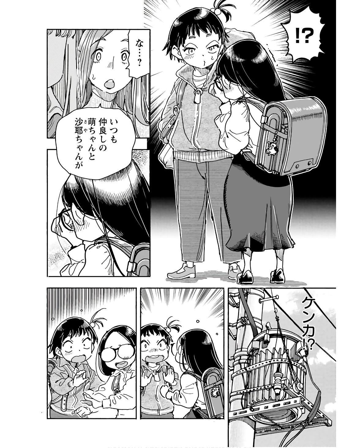 Oku-san Chap 152 - Pic 4