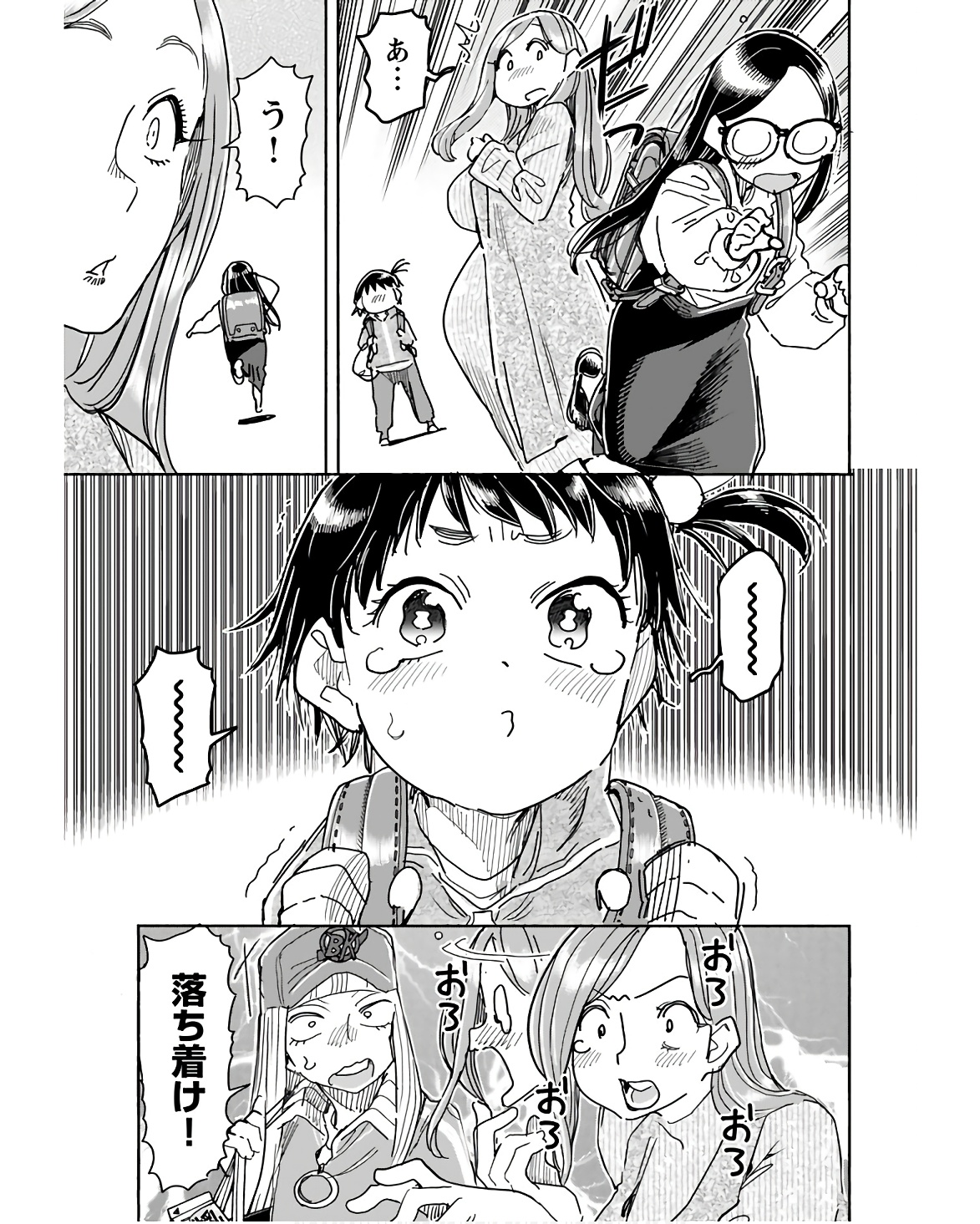 Oku-san Chap 152 - Pic 5