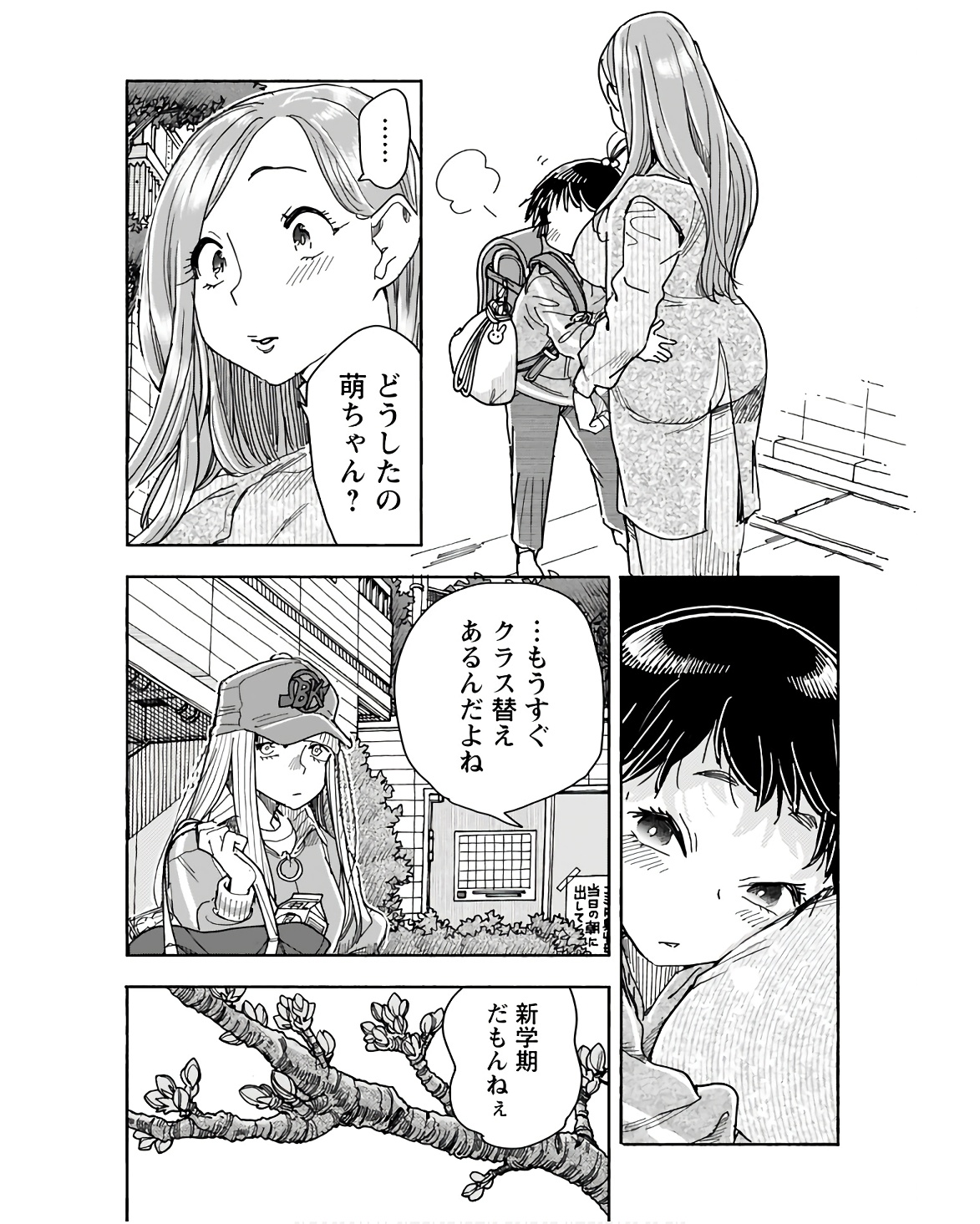 Oku-san Chap 152 - Pic 8