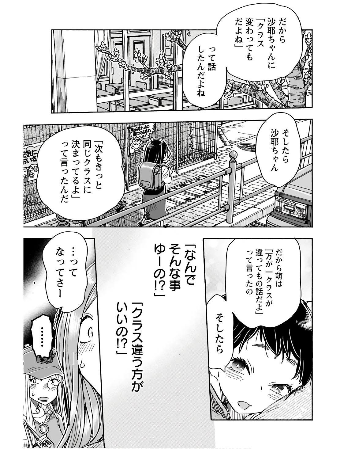 Oku-san Chap 152 - Pic 9