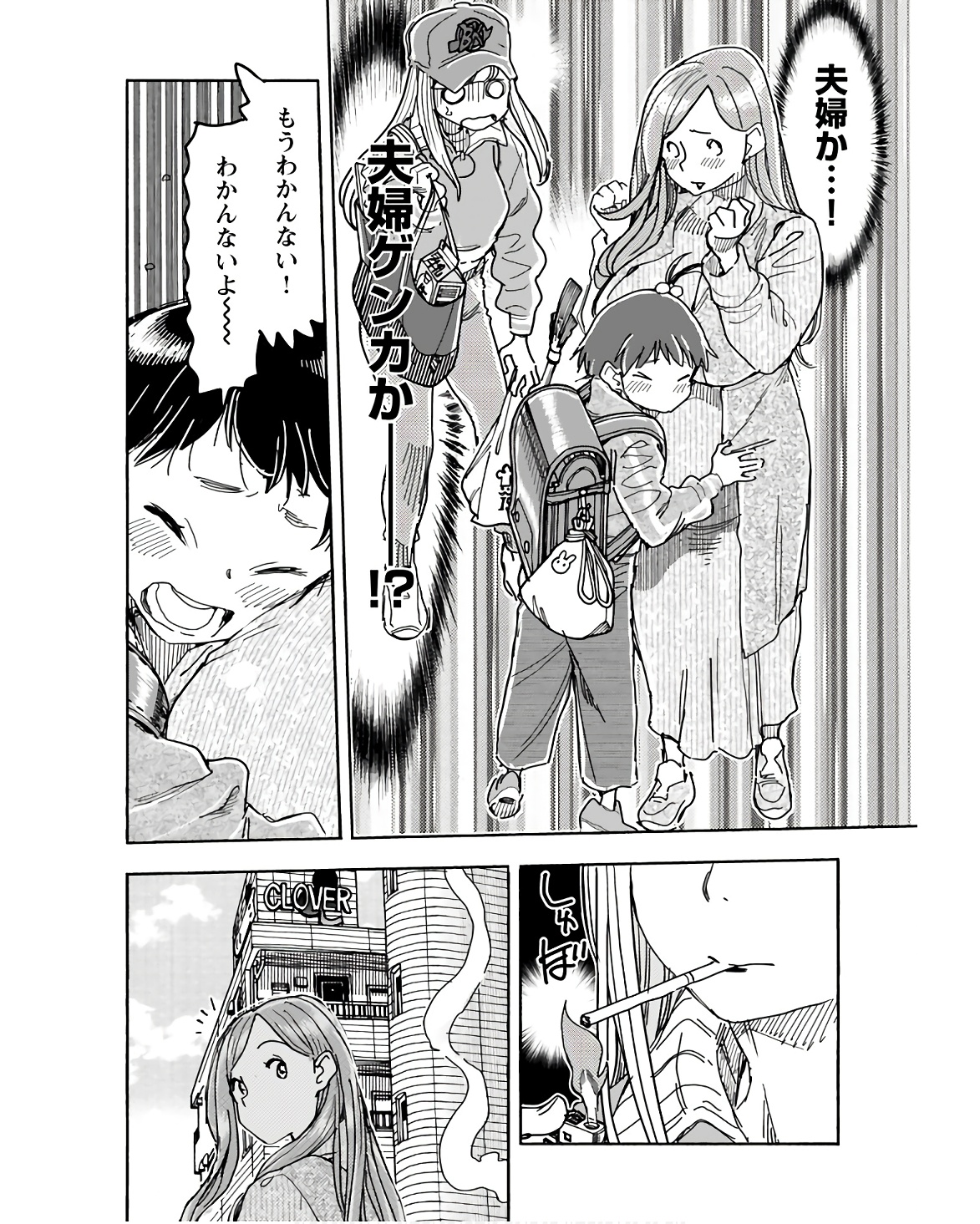 Oku-san Chap 152 - Pic 10