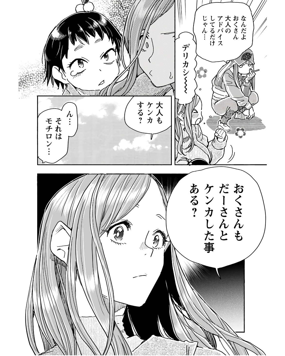 Oku-san Chap 152 - Pic 12