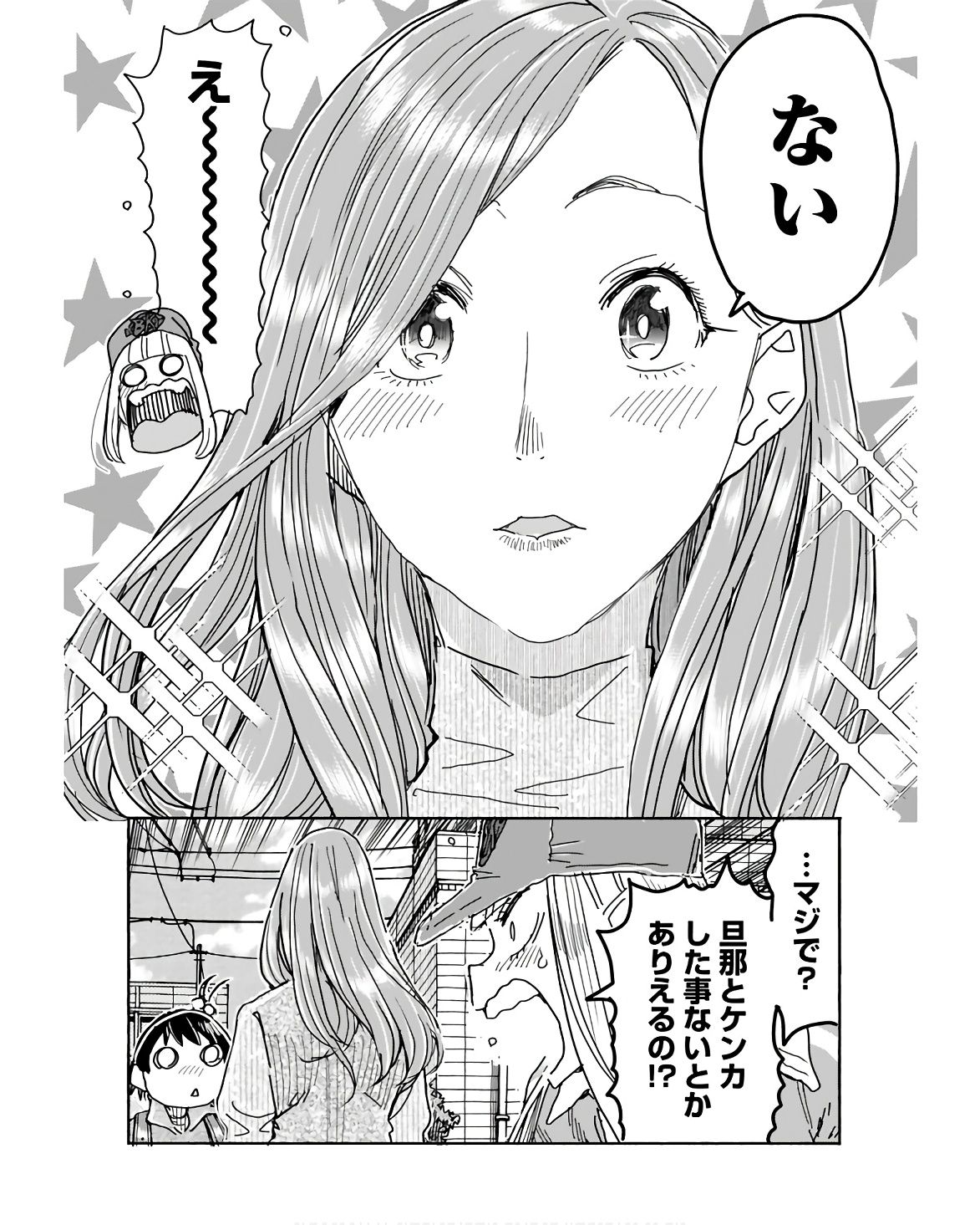 Oku-san Chap 152 - Pic 14