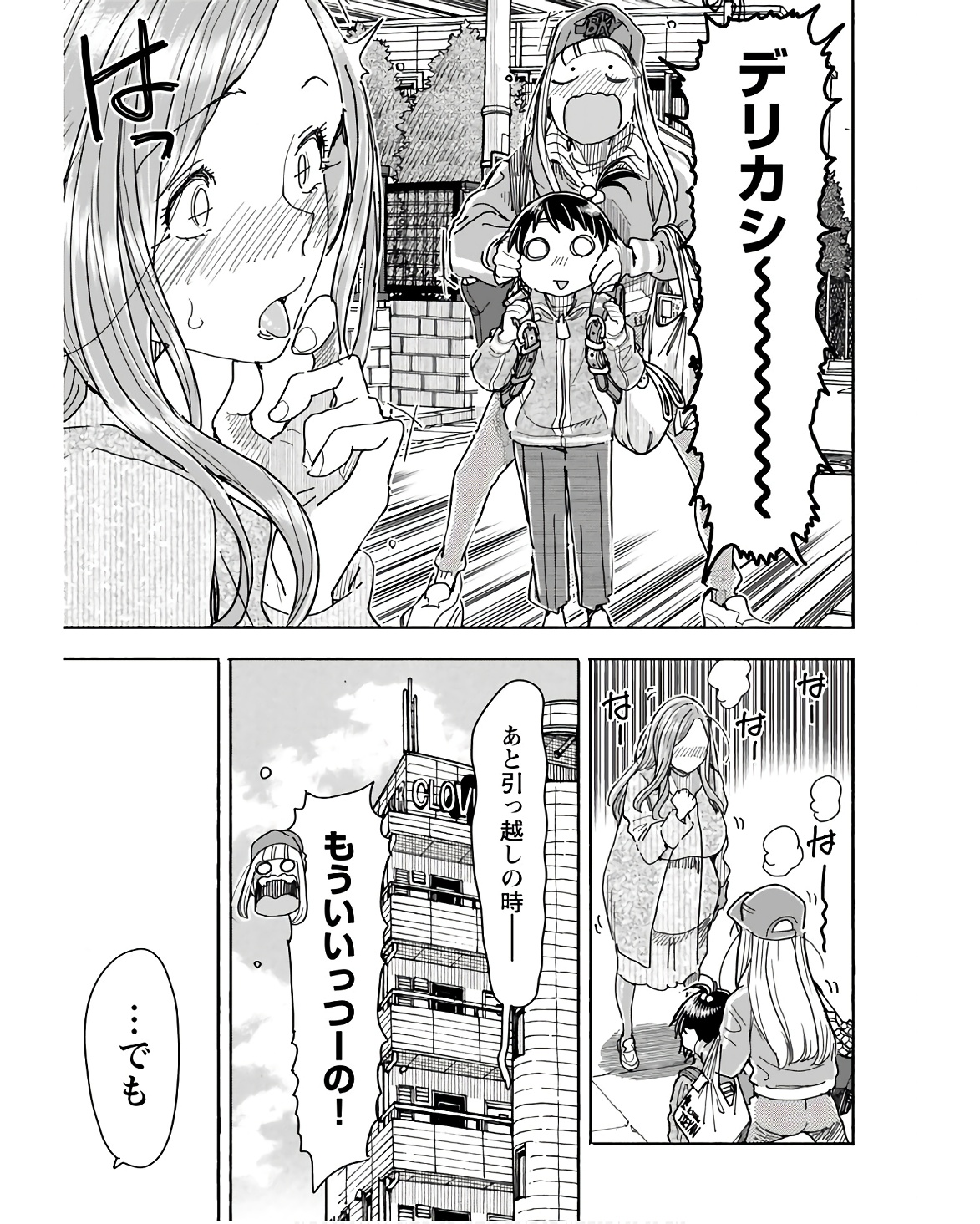 Oku-san Chap 152 - Pic 17