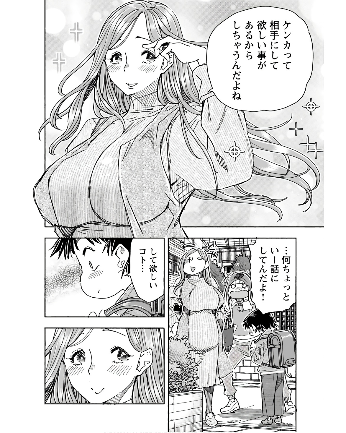 Oku-san Chap 152 - Pic 18