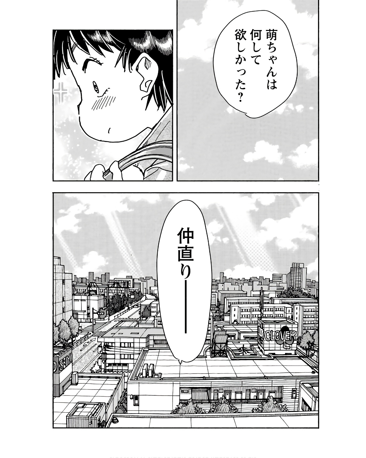 Oku-san Chap 152 - Pic 19
