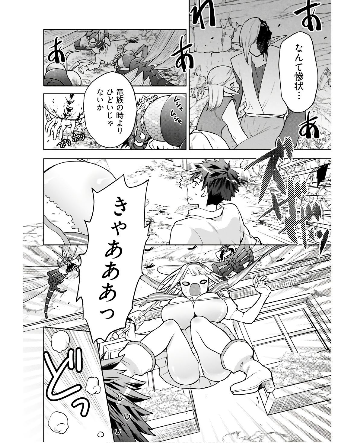 Read KENJA TIME DAKE YUUSHA Chapter 4 [High Quality / Full] - Page 2 - nicomanga.com