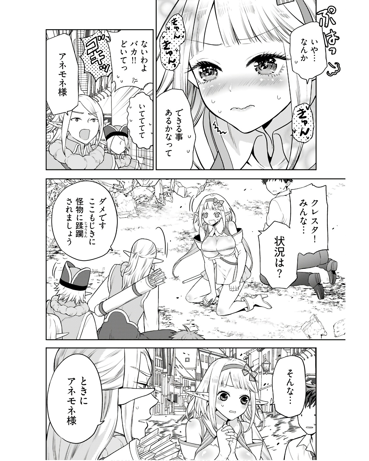 Read KENJA TIME DAKE YUUSHA Chapter 4 [High Quality / Full] - Page 4 - nicomanga.com