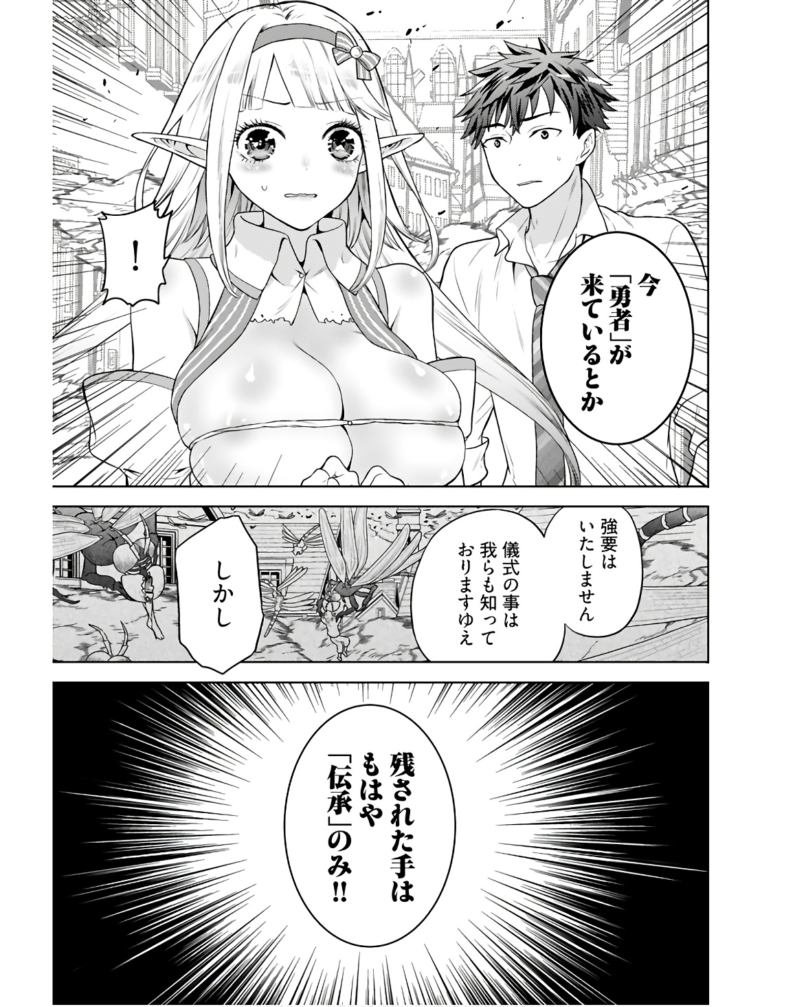 Read KENJA TIME DAKE YUUSHA Chapter 4 [High Quality / Full] - Page 5 - nicomanga.com