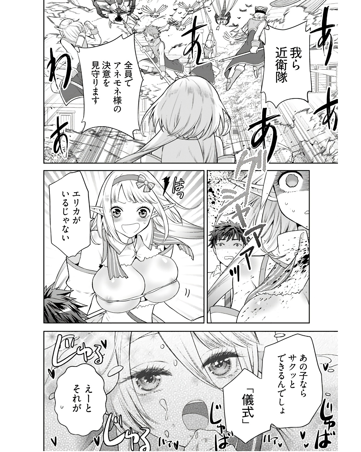 Read KENJA TIME DAKE YUUSHA Chapter 4 [High Quality / Full] - Page 6 - nicomanga.com