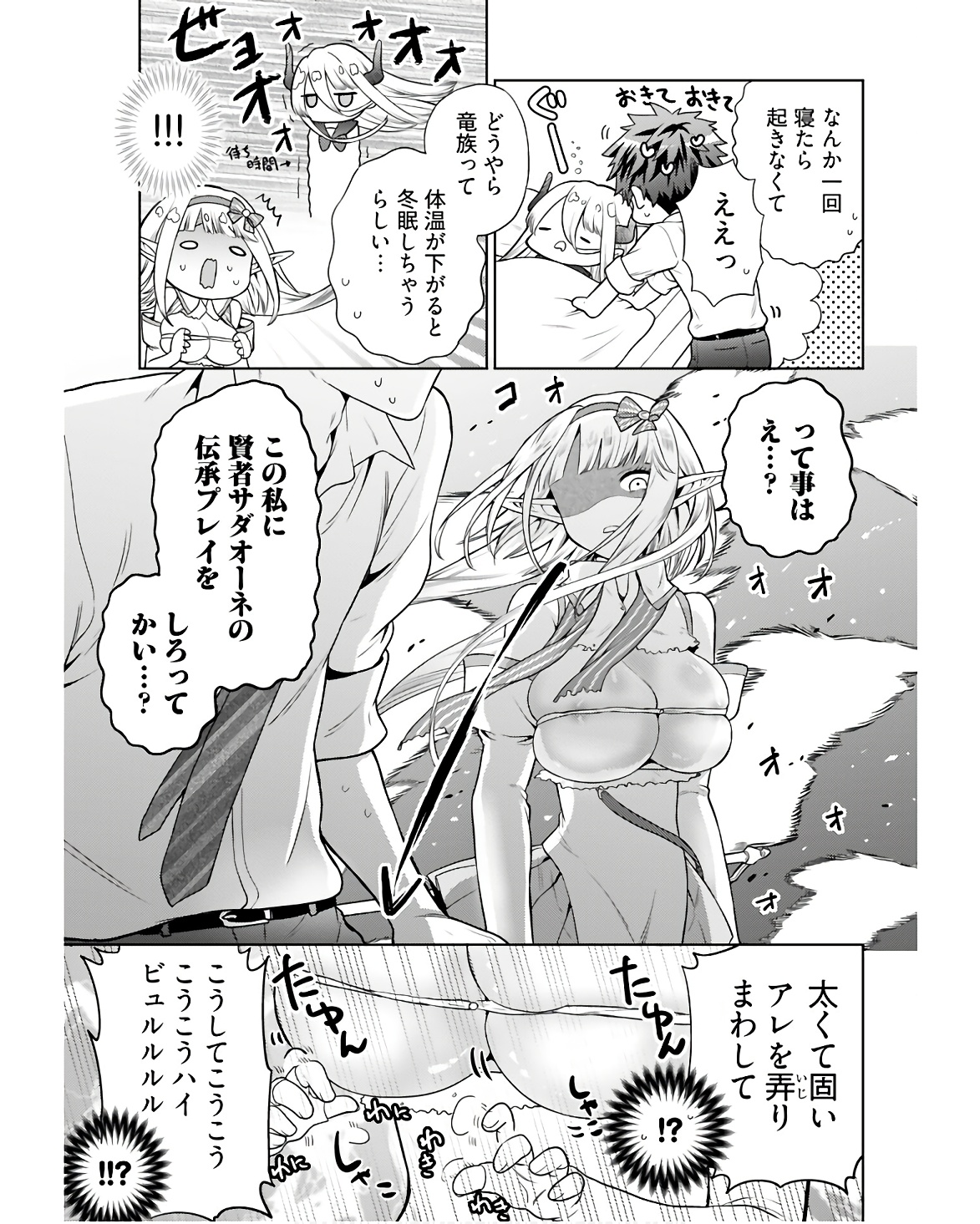 Read KENJA TIME DAKE YUUSHA Chapter 4 [High Quality / Full] - Page 7 - nicomanga.com