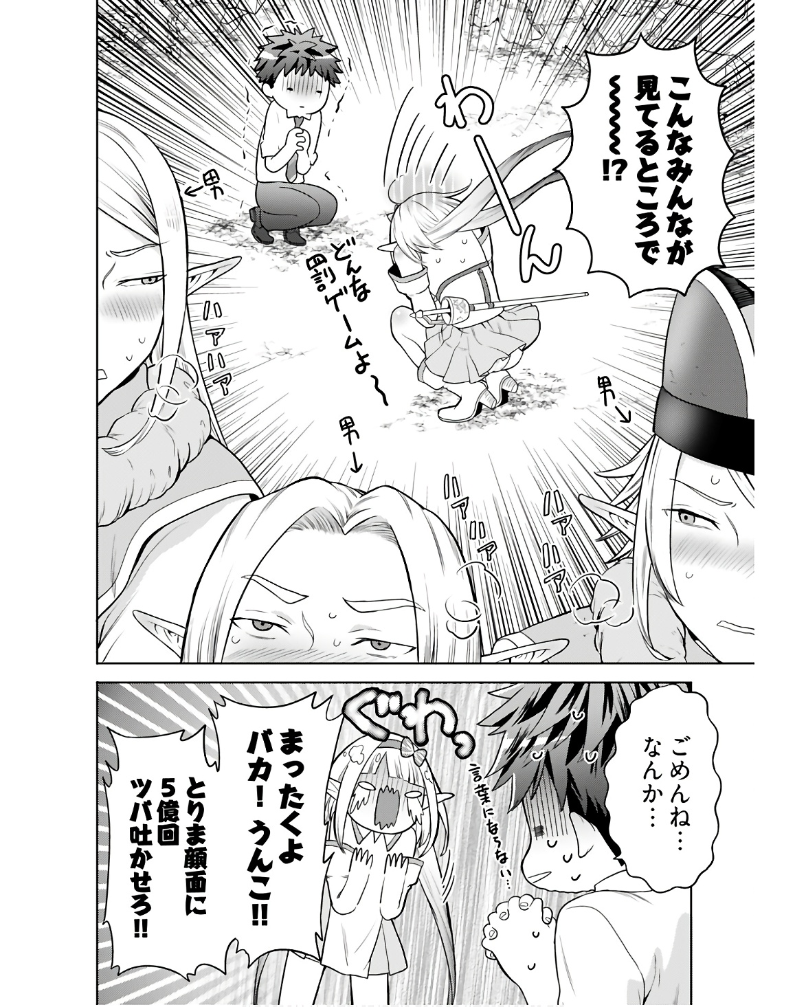 Read KENJA TIME DAKE YUUSHA Chapter 4 [High Quality / Full] - Page 8 - nicomanga.com