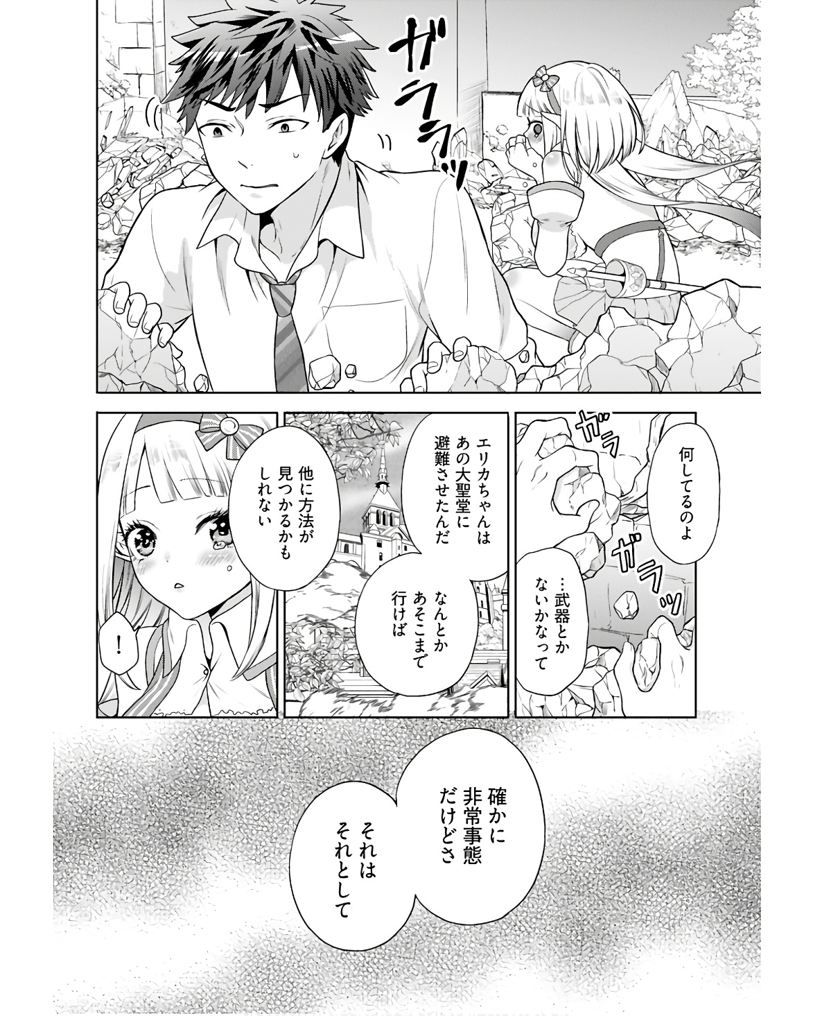 Read KENJA TIME DAKE YUUSHA Chapter 4 [High Quality / Full] - Page 10 - nicomanga.com