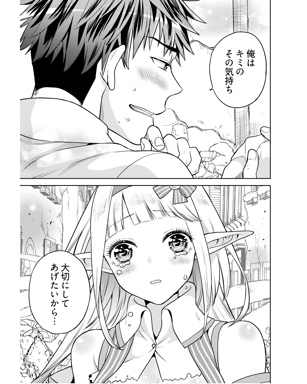 Read KENJA TIME DAKE YUUSHA Chapter 4 [High Quality / Full] - Page 11 - nicomanga.com