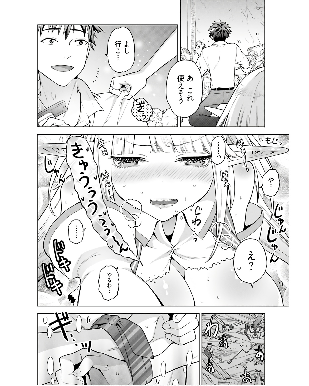 Read KENJA TIME DAKE YUUSHA Chapter 4 [High Quality / Full] - Page 12 - nicomanga.com