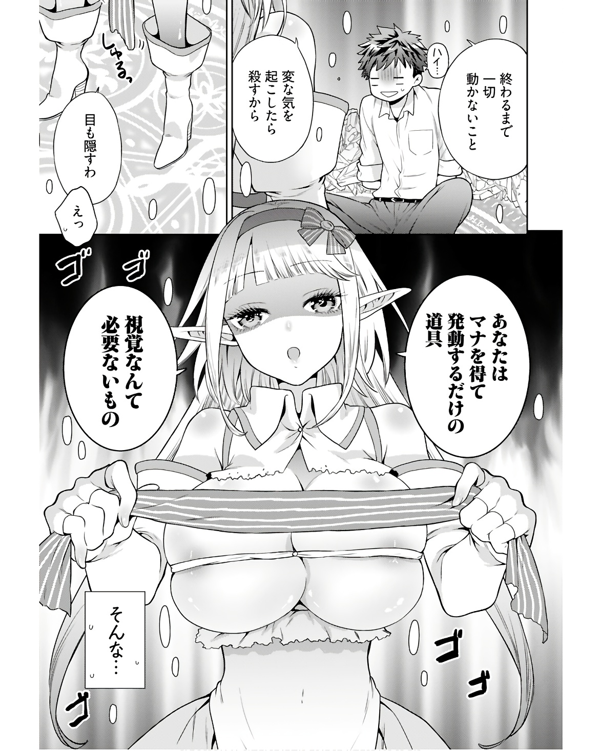 Read KENJA TIME DAKE YUUSHA Chapter 4 [High Quality / Full] - Page 13 - nicomanga.com