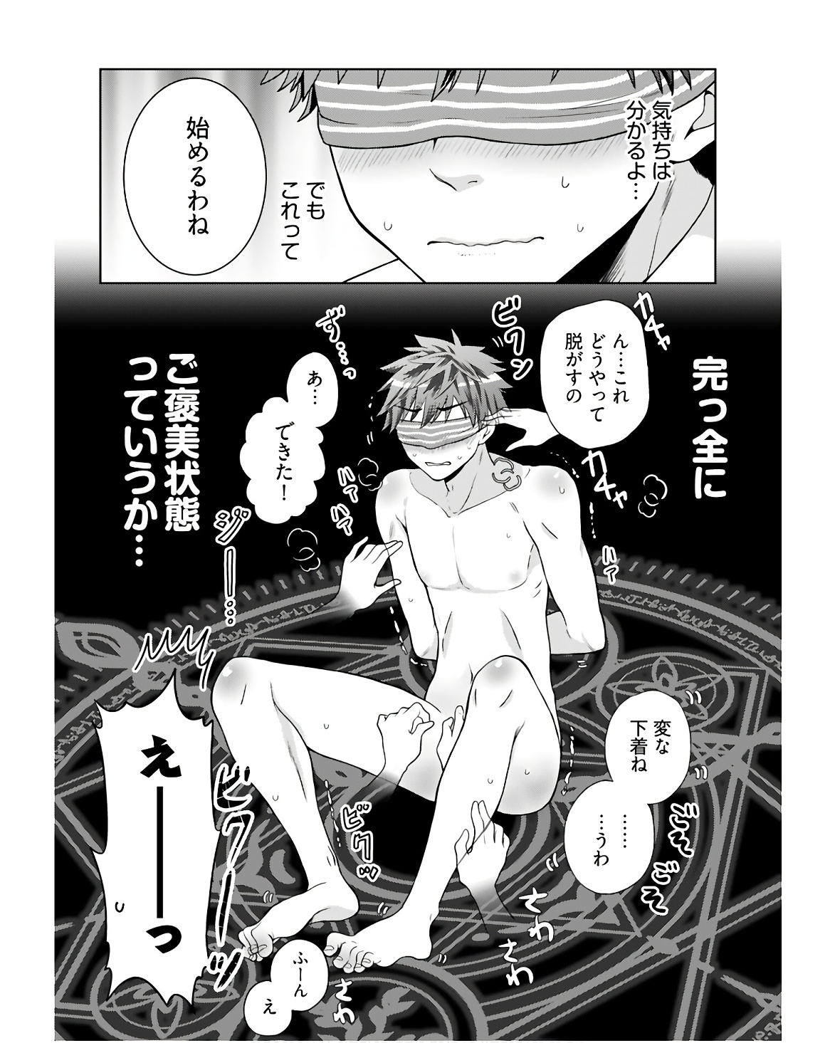 Read KENJA TIME DAKE YUUSHA Chapter 4 [High Quality / Full] - Page 14 - nicomanga.com