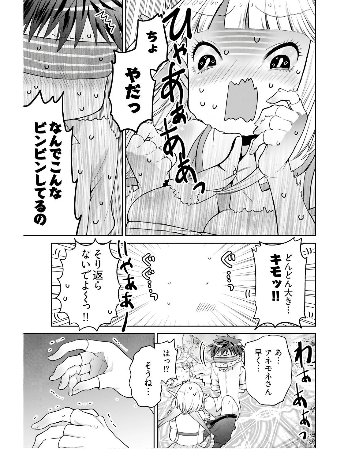 Read KENJA TIME DAKE YUUSHA Chapter 4 [High Quality / Full] - Page 15 - nicomanga.com