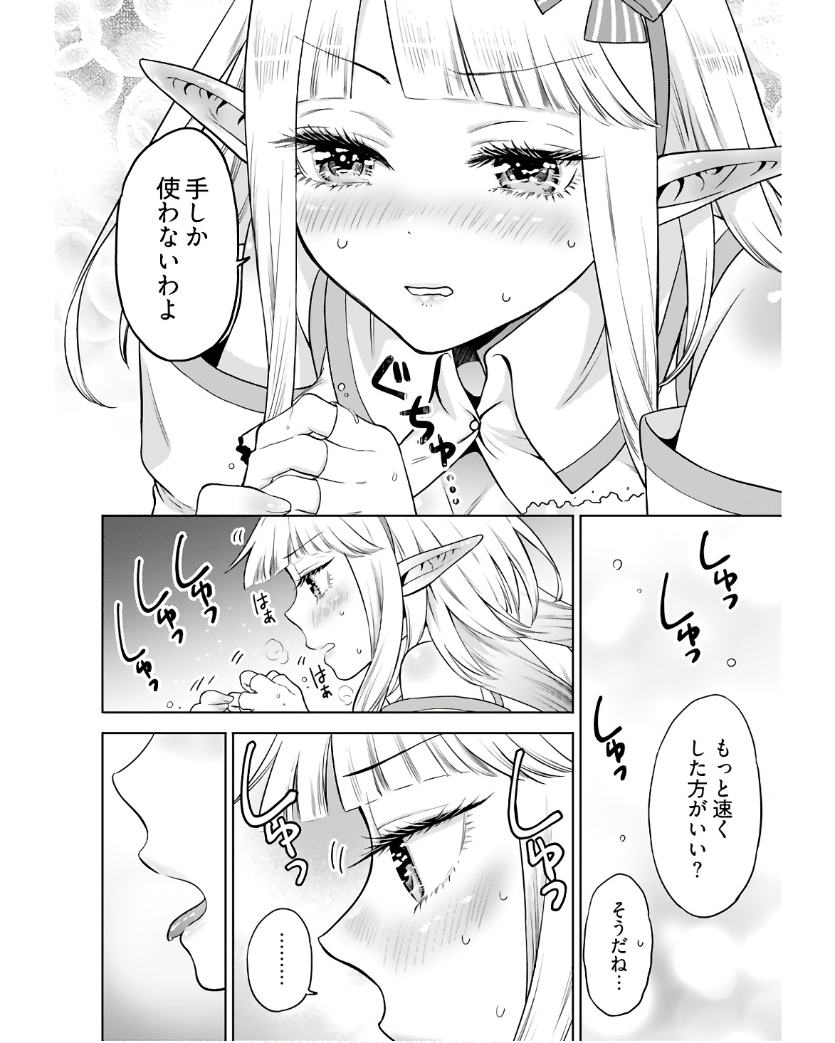 Read KENJA TIME DAKE YUUSHA Chapter 4 [High Quality / Full] - Page 16 - nicomanga.com