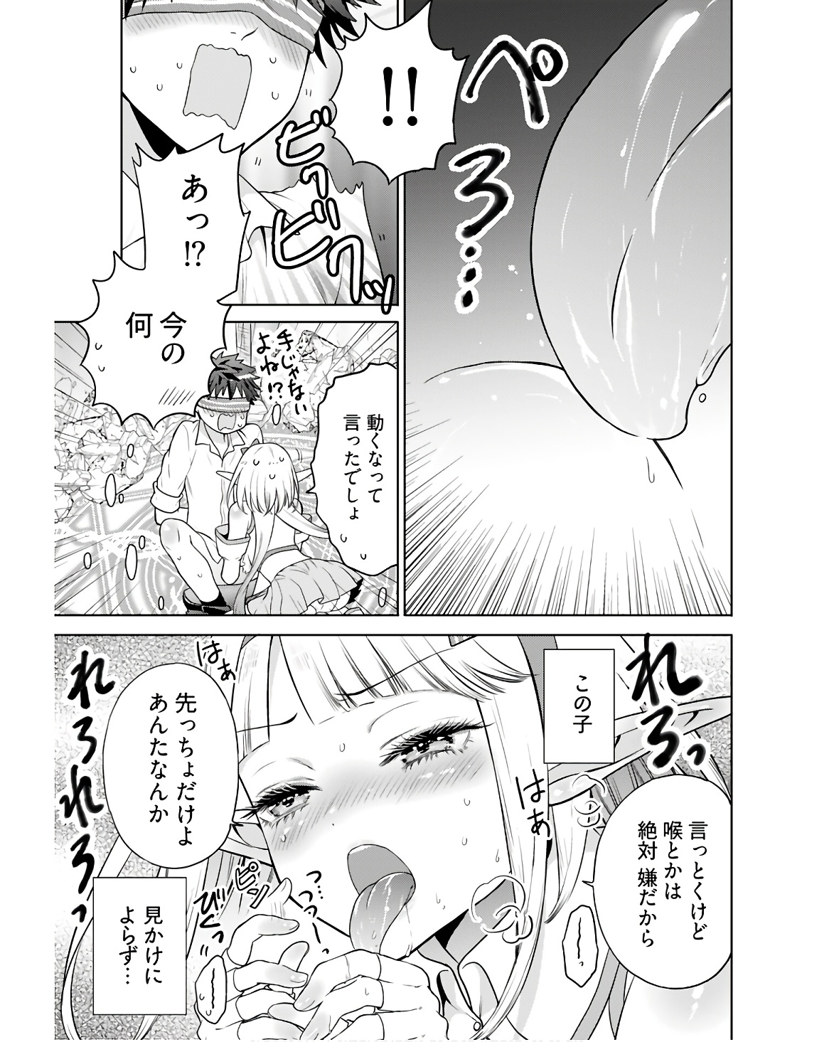 Read KENJA TIME DAKE YUUSHA Chapter 4 [High Quality / Full] - Page 17 - nicomanga.com