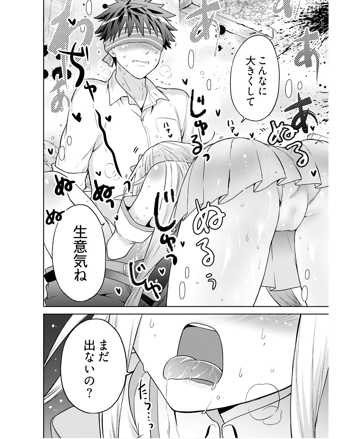 Read KENJA TIME DAKE YUUSHA Chapter 4 [High Quality / Full] - Page 20 - nicomanga.com