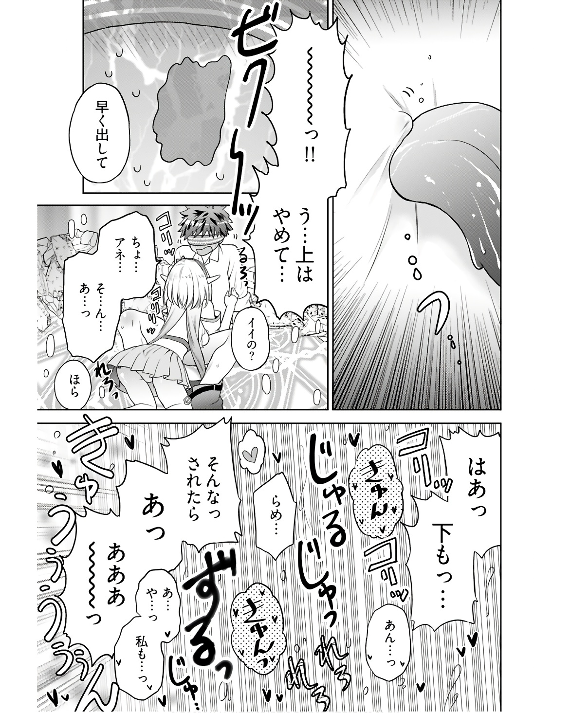 Read KENJA TIME DAKE YUUSHA Chapter 4 [High Quality / Full] - Page 21 - nicomanga.com