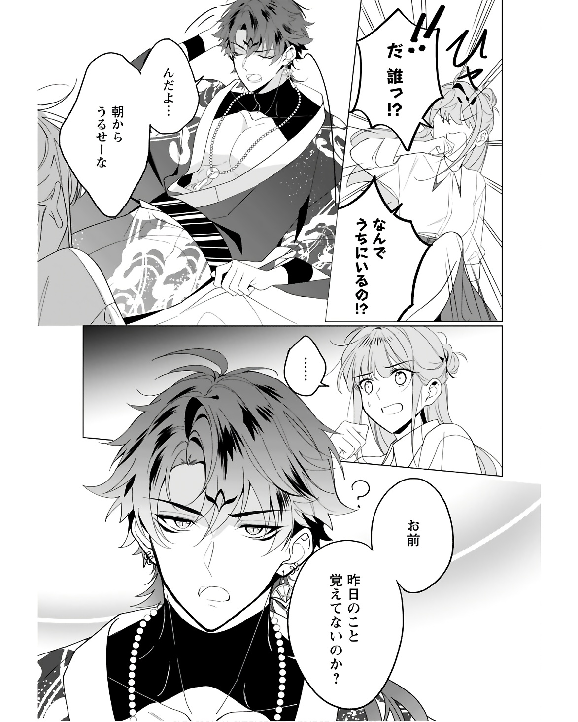 Kamisama no Kiss de Oneochi suru Chapter 1 page 4 - nihonkuni.com