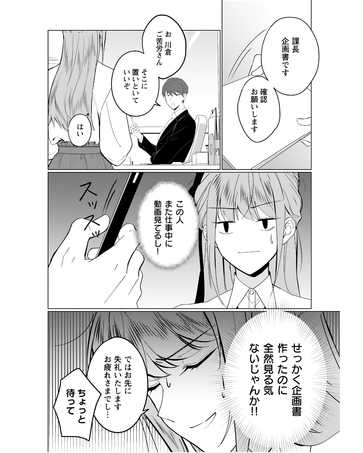 Kamisama no Kiss de Oneochi suru Chapter 1 page 7 - nihonkuni.com