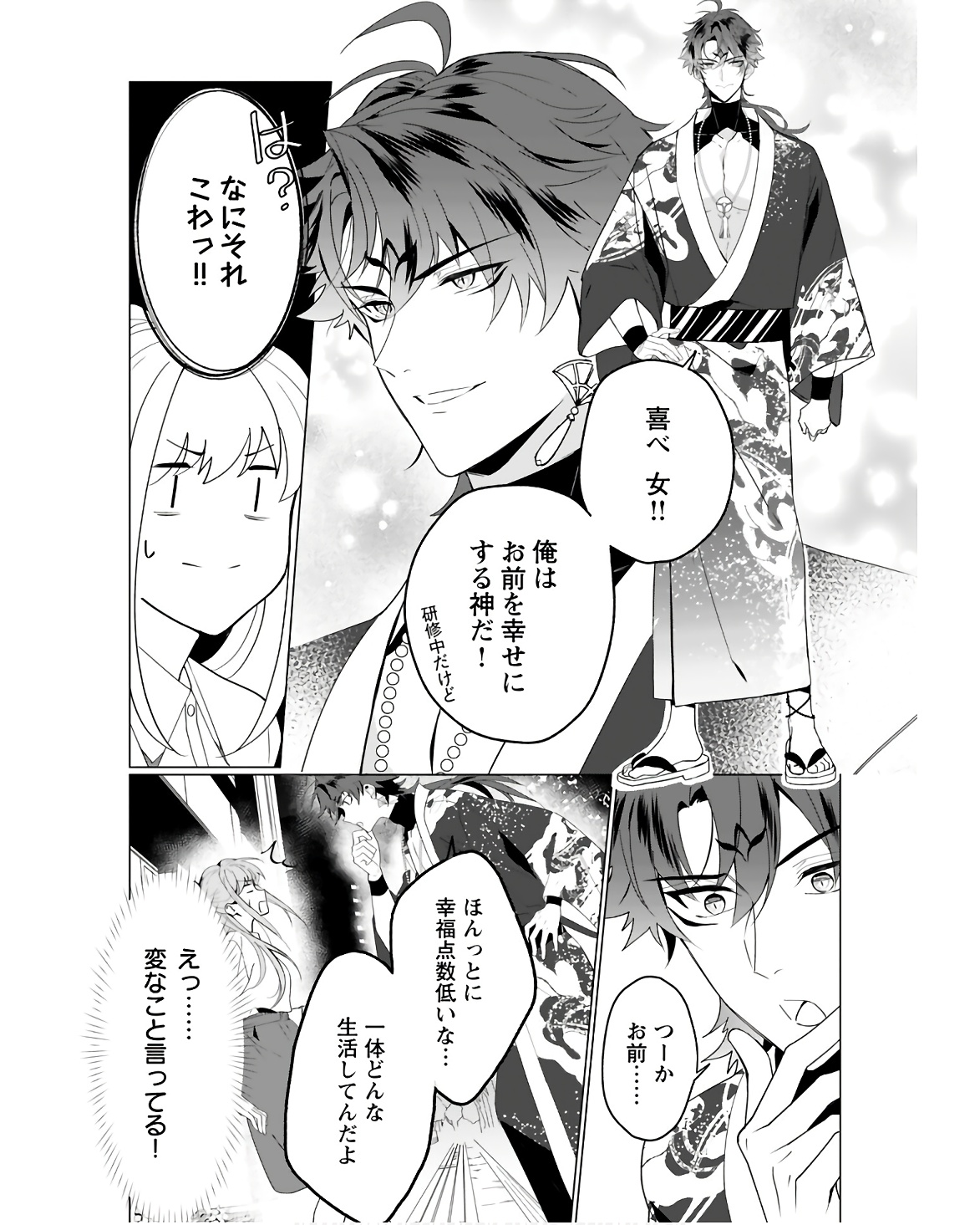 Kamisama no Kiss de Oneochi suru Chapter 1 page 11 - nihonkuni.com