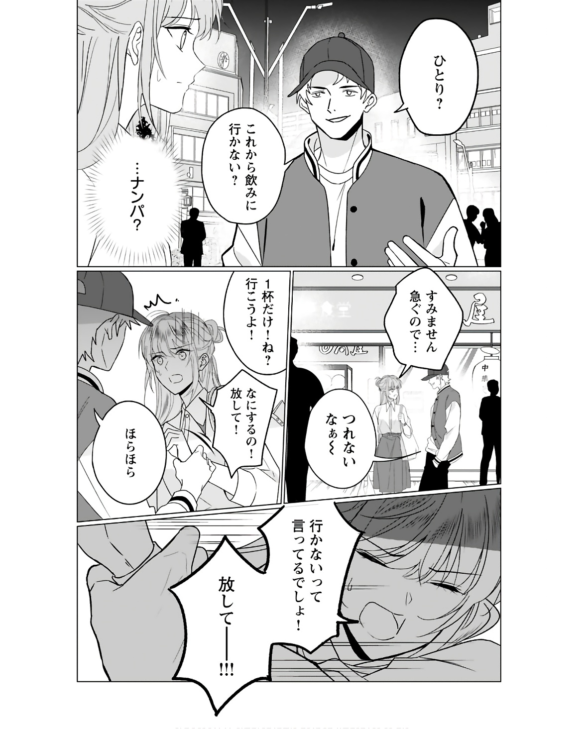 Kamisama no Kiss de Oneochi suru Chapter 1 page 13 - nihonkuni.com