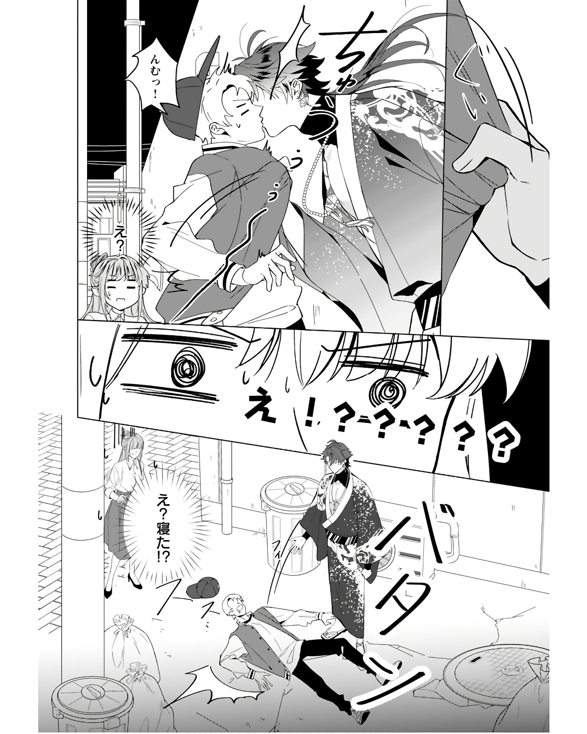 Kamisama no Kiss de Oneochi suru Chapter 1 page 15 - nihonkuni.com