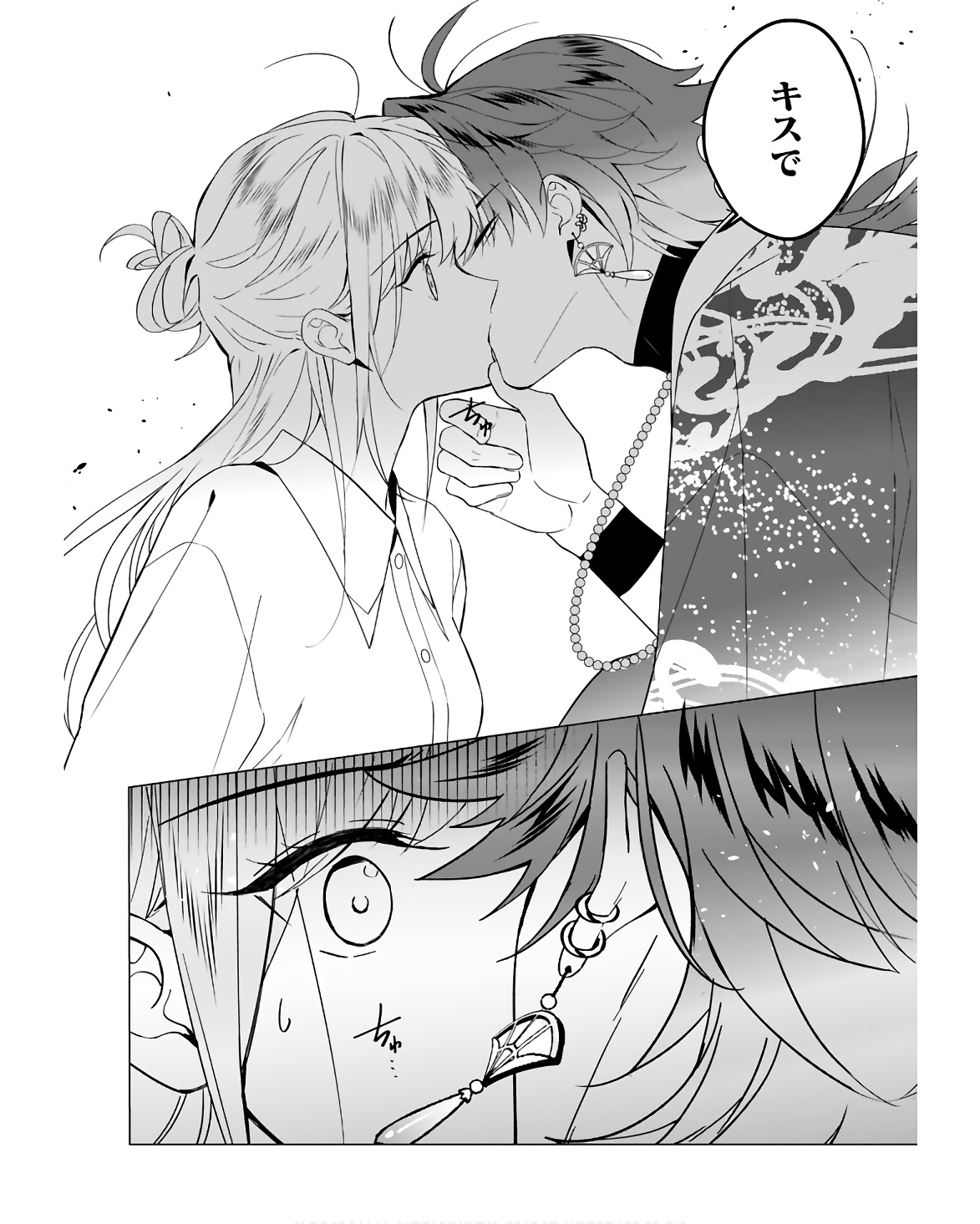 Kamisama no Kiss de Oneochi suru Chapter 1 page 23 - nihonkuni.com