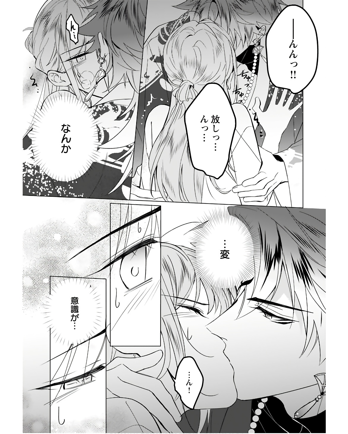 Kamisama no Kiss de Oneochi suru Chapter 1 page 24 - nihonkuni.com