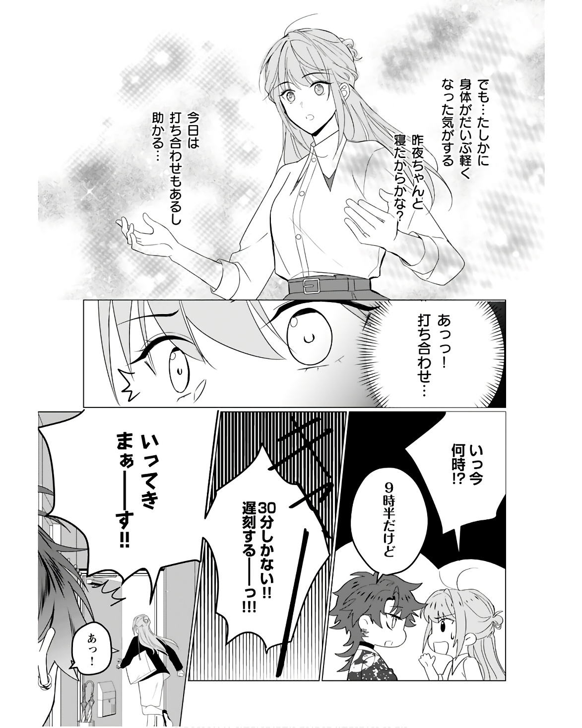 Kamisama no Kiss de Oneochi suru Chapter 1 page 28 - nihonkuni.com