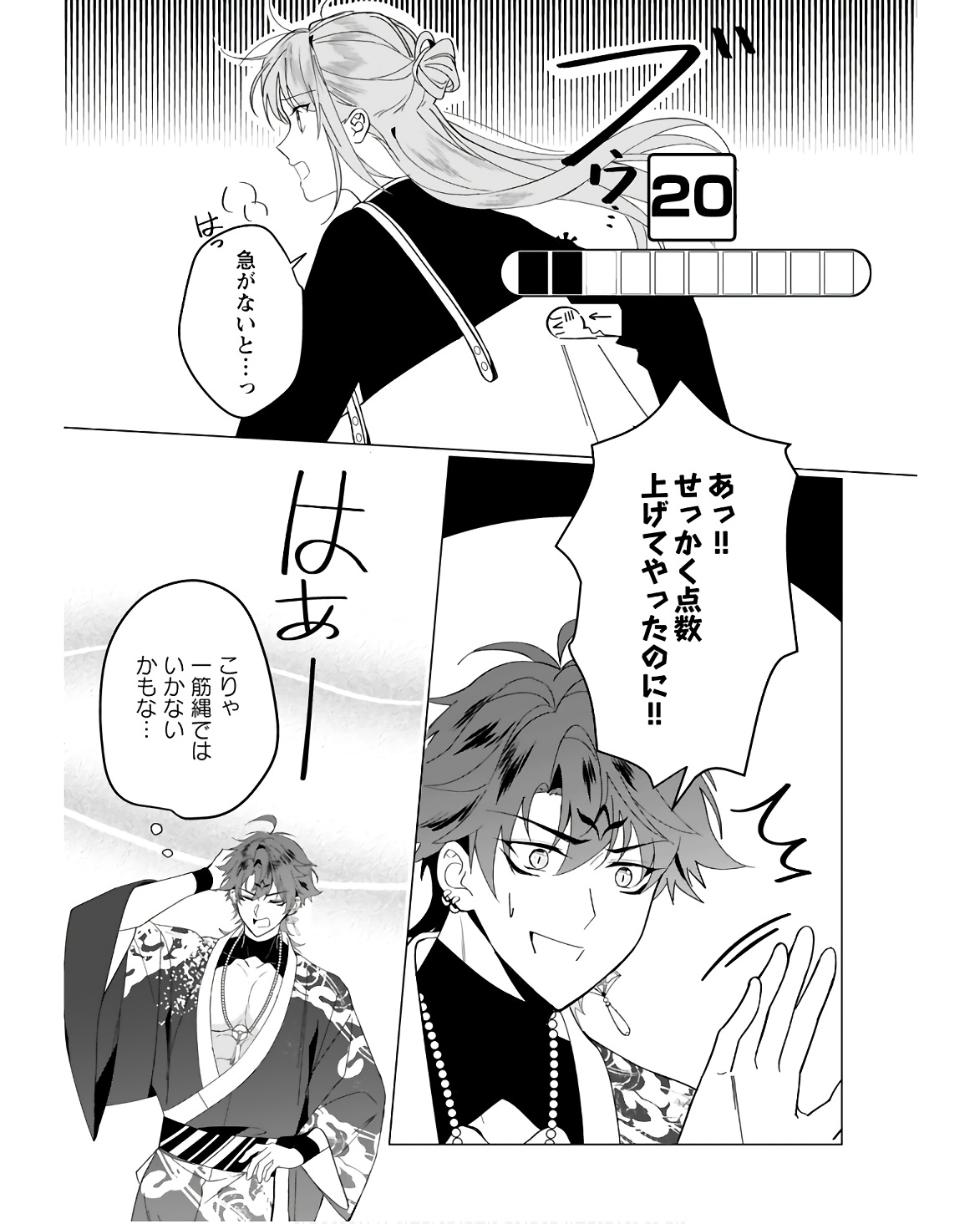 Kamisama no Kiss de Oneochi suru Chapter 1 page 29 - nihonkuni.com