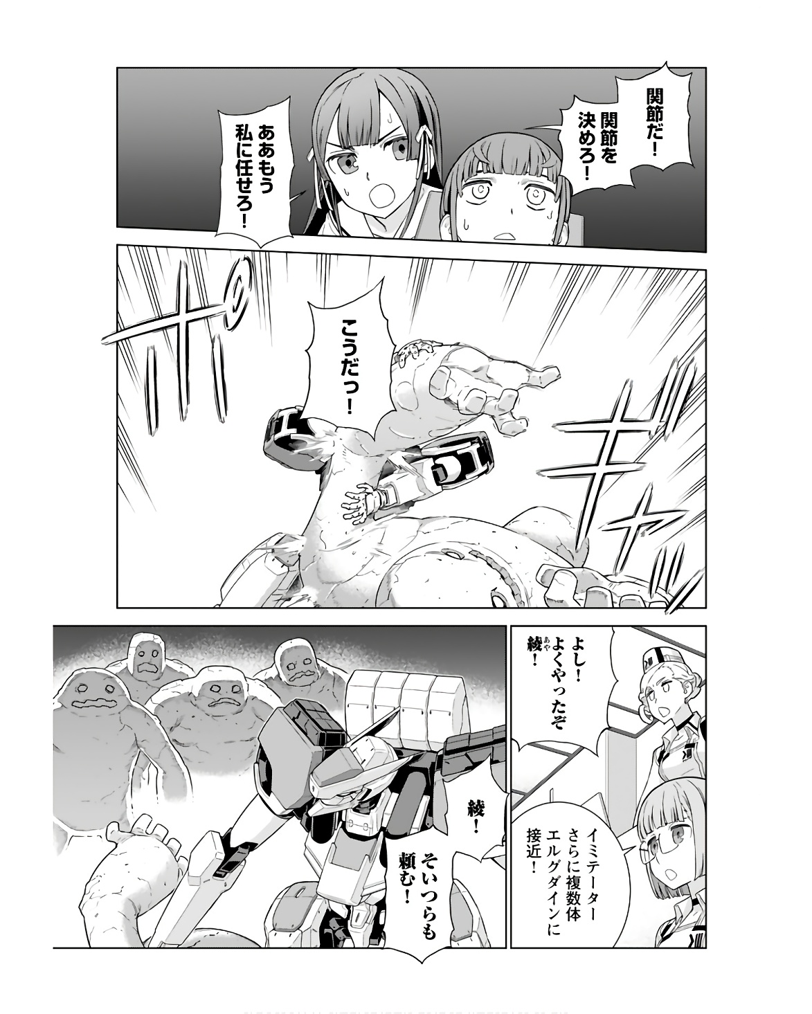 Jinrui Sonbou Cockpit Girls Chap 17 - Pic 3