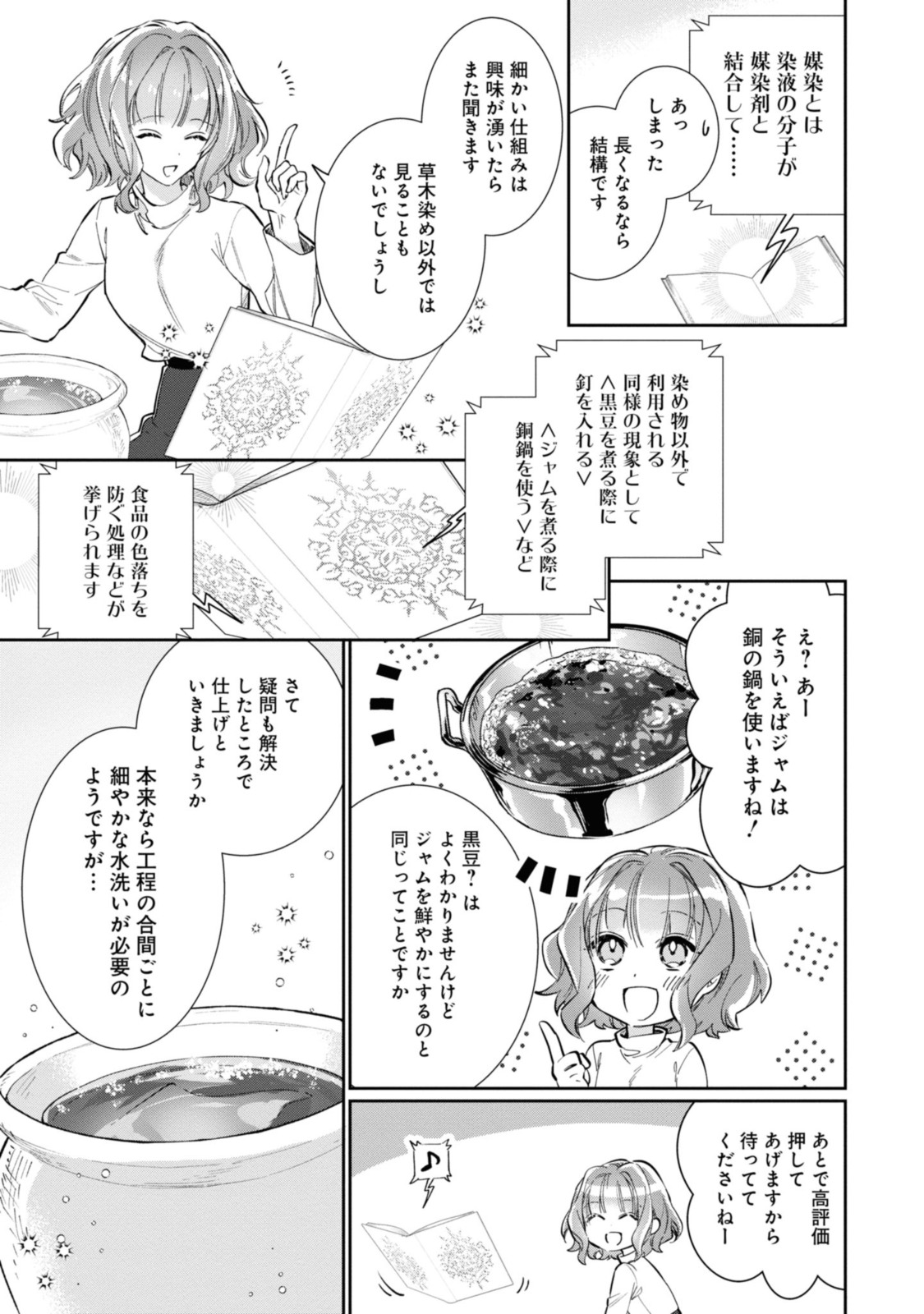 WITCH HAND CRAFT: TSUIHOUSARETA OUJO DESU GA ZAKKAYA-SAN HAJIMEMASHITA Chap 2.2 - Pic 1