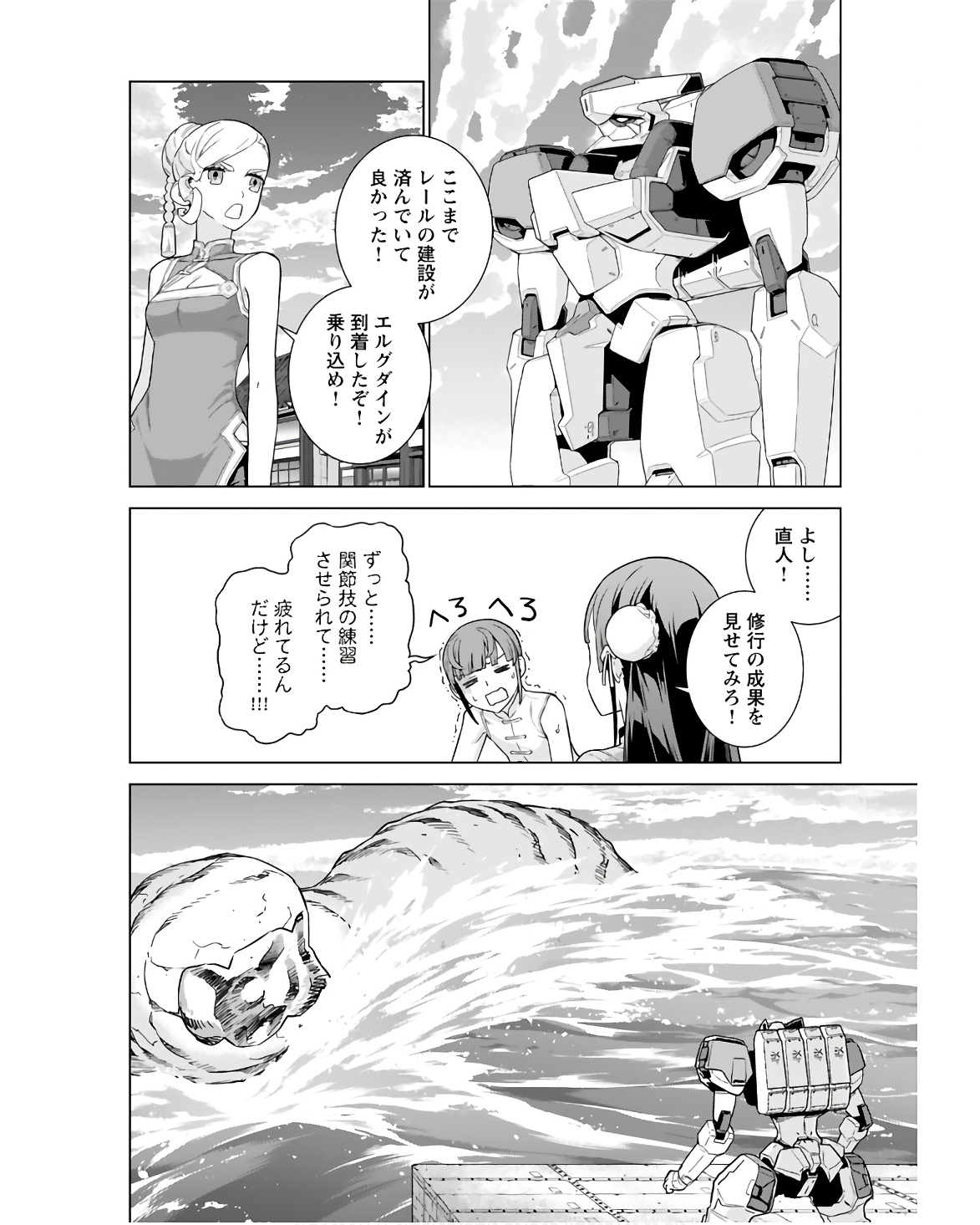 Jinrui Sonbou Cockpit Girls Chap 17 - Pic 16